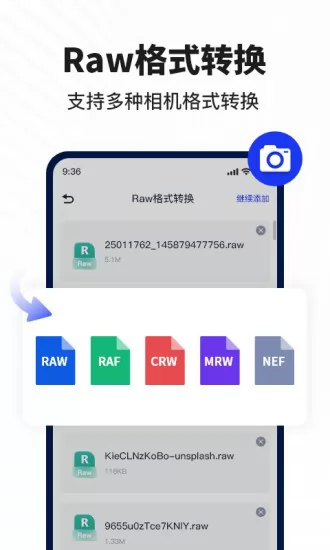 迅捷图片转换器app v2.1.0.0 安卓版 3