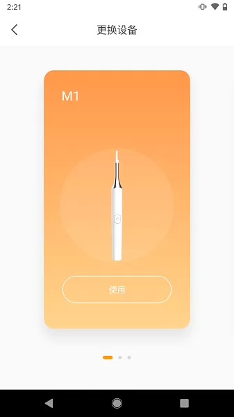 mg洁耳app下载