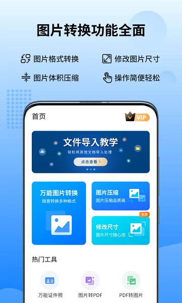 图转转最新版 v1.1.0.0 安卓版 3