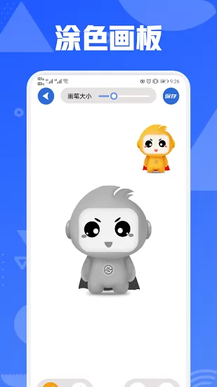 画走绘画板官方版 v1.3 安卓版 1