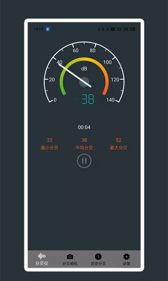 噪声噪音分贝测试仪app v1.0 安卓版 0