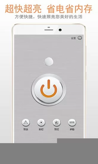 小智手电筒app下载