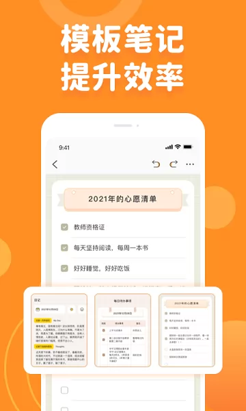 指尖笔记app v1.7.0 安卓版 2