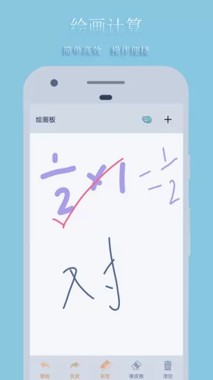 绘画板软件 v1.2.0 安卓版 0