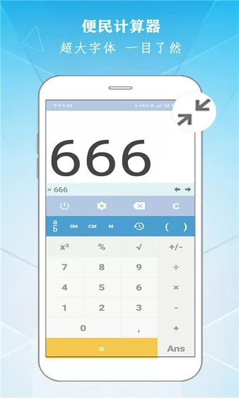 学勤智能计算器免费版 v220426.1 安卓版 2