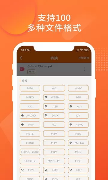 Converto超级格式转换工厂app v1.1.5 安卓版 2