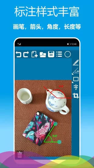 标注画笔软件 v2.0.10 安卓版 3