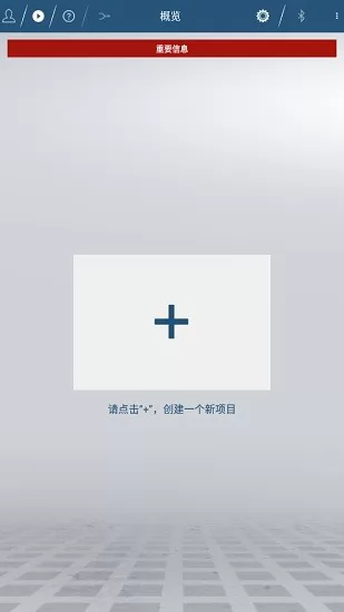 博世测量大师measuring master中文app v1.9.4 手机版 0