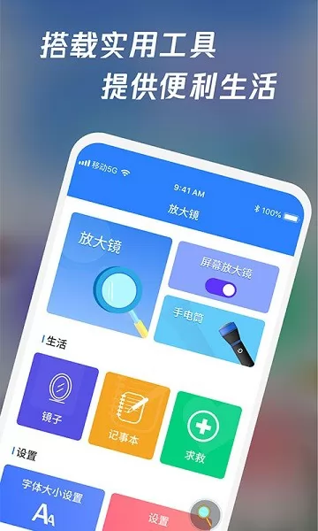 放大镜高清版app v1.0.5 手机版 0