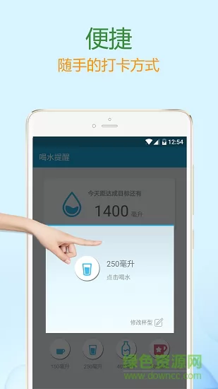 喝水提醒(waterreminder) v1.6.67 安卓版 4