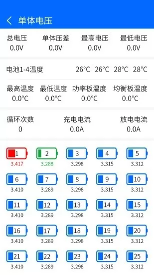 大能BMS锂电池手机软件 v1.0.2 安卓版 0