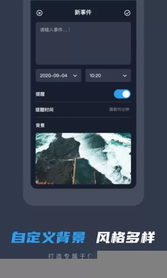 备忘录便签app v2.0.2 安卓版 1