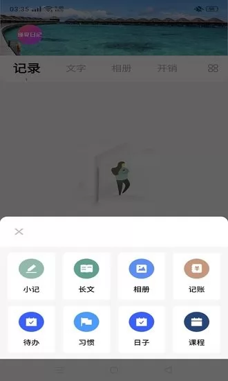 瑾夏日记手机版 v9.13 安卓版 0