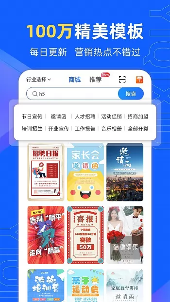 易企秀设计app v5.8.0 安卓版 1