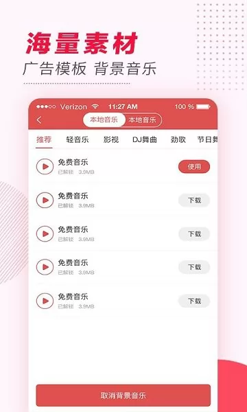 文字转语音app下载