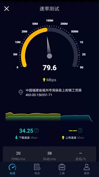 speedtest 5g服务器版 v2.1.7 安卓版 2