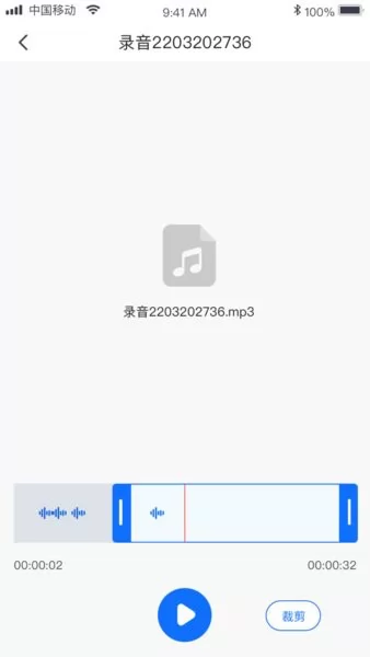 录音转文字导出app v1.0.5 安卓版 2