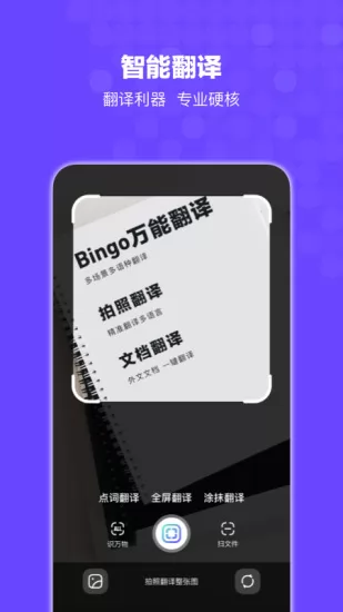 Bingo搜狗搜索免费阅读小说 v12.2.1.2025 安卓版 1