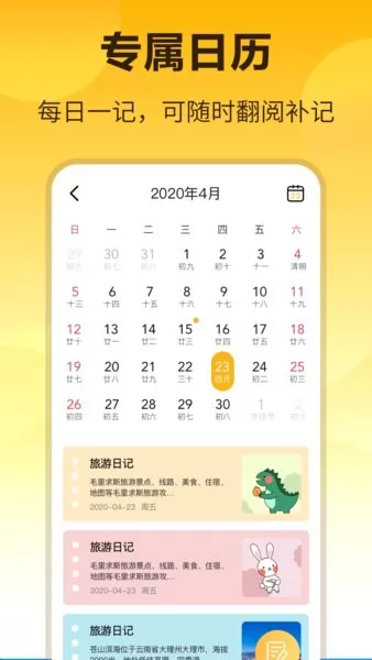 极简记事本apk v5.3.1 安卓版 1