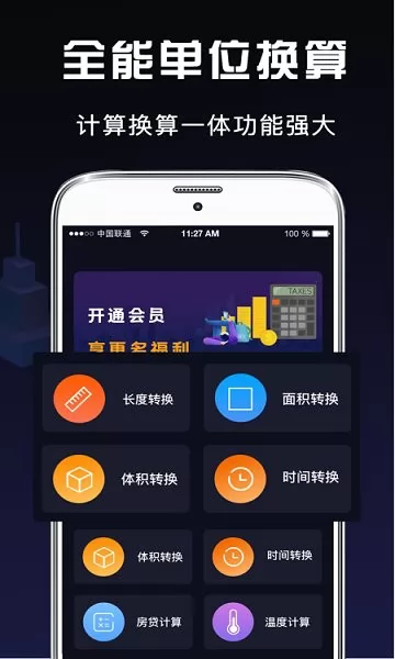 小明科学计算器安卓版