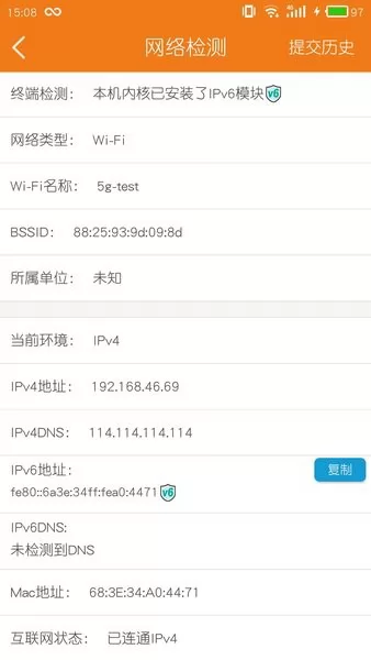 哆点IPv6助手app v1.0.6 安卓版 2