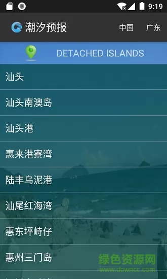 潮汐预报 v2.6.0 安卓版 2