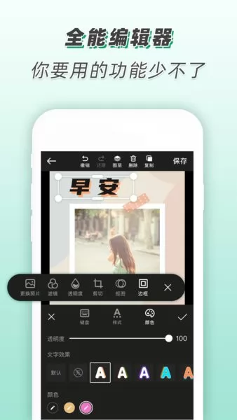 青柠海报设计app v2.0.1 安卓版 0