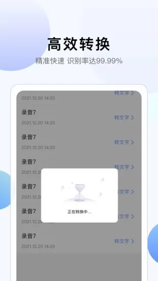 彩映转文字手机app v1.0.1 安卓版 1