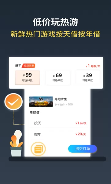 Origin助手官方版app