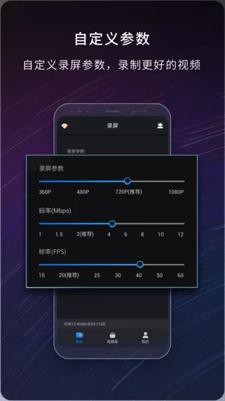 嗨格式录屏大师官方 v1.4.4 免费安卓版 3