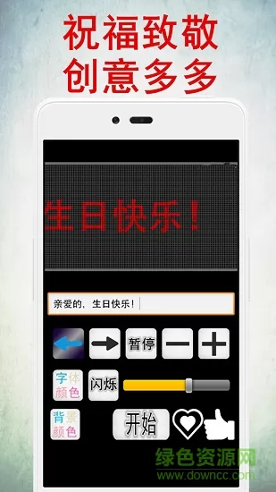 led灯牌显示屏app v17 安卓版 2