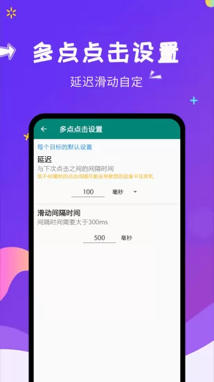 自动点击大师官方版 v1.6.1 安卓版 2