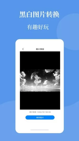 图片压缩帮软件 v1.0.0 安卓版 2