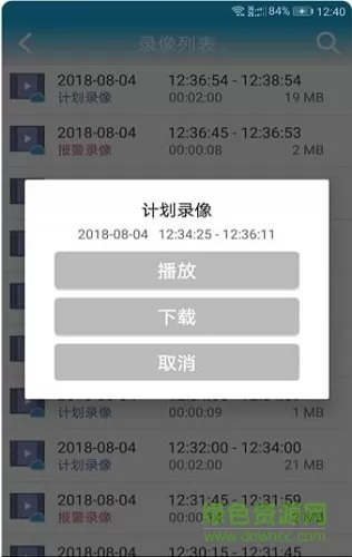 慧眼卫士监控app v2.2.7 安卓版 1