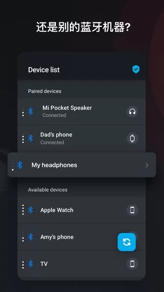 蓝牙耳机查找手机版 v1.0.0 安卓最新版 1