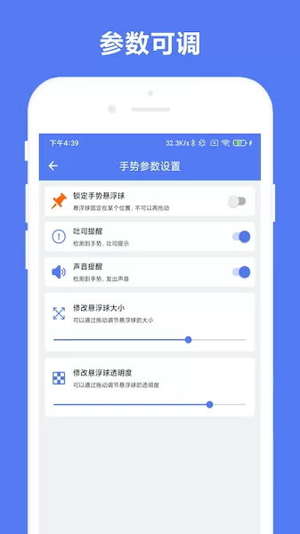 自定义手势控制app v1.0.2 安卓版 1