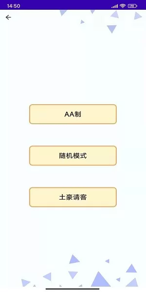 天注定做决定app v1.1 安卓版 2