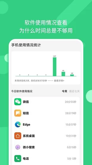 专注锁机(自律必备)app v2.2.15 安卓版 1