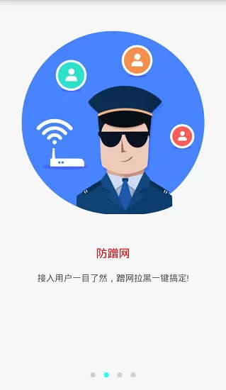 华为e5助手app(HiLink) v9.0.1.323 安卓版 2