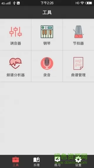 视唱练耳大师手机版 v1.9.3 安卓免费版 1