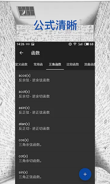 小雪计算器软件 v1.10 安卓版 2