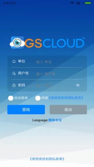 gscloud发电机云控 v5.0.02 安卓版 0