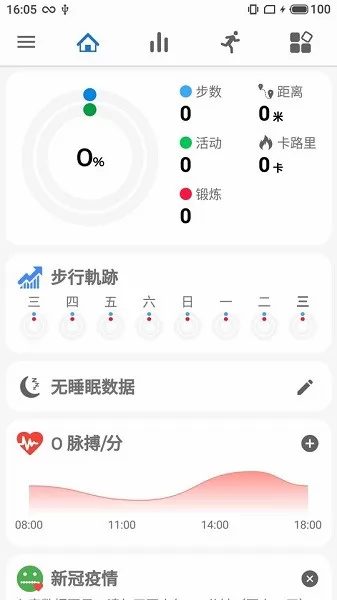 amazfit第三方应用安装(Notify for Amazfit & Zepp) v14.3.4 安卓版 0