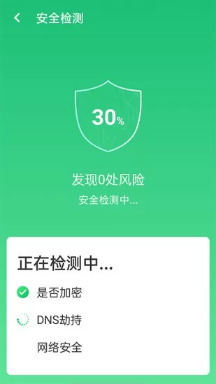 省心wifi助手 v1.0.0 安卓版 2