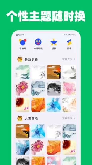 提提变声器官方版 v1.1 安卓版 2