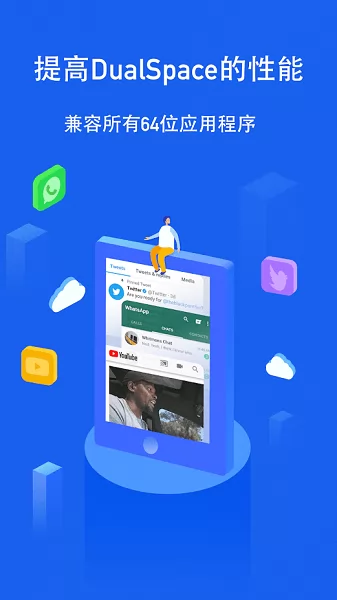 dualspace64位插件 v1.1 官方安卓版 1