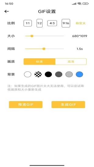 gif动图制作大师软件