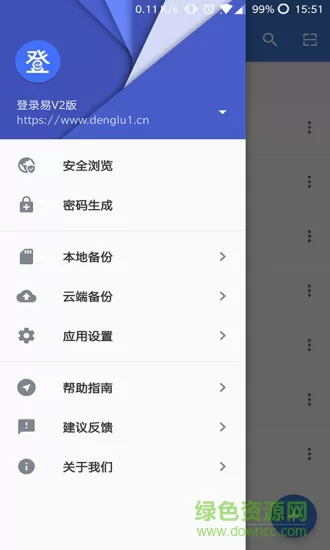 登录易手机客户端(denglu1) v3.15.00420 _0311 安卓版 1