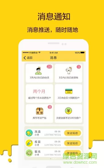 宠老板app(宠物云店管理系统) v3.30.0 安卓版 1