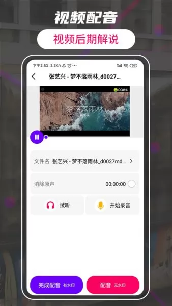 格式转换视频助手软件 v1.9 安卓版 0